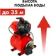 Миниатюра изображения товара Насосная станция Quattro Elementi Automatico 601 / 645-242