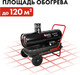Миниатюра изображения товара Тепловая пушка дизельная Quattro Elementi QE-22DN / 792-605