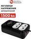 Миниатюра изображения товара Стабилизатор напряжения Quattro Elementi Stabilia 1500 Pico / 917-742