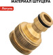 Миниатюра изображения товара Разветвитель для шланга Quattro Elementi 246-357