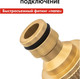 Миниатюра изображения товара Разветвитель для шланга Quattro Elementi 246-357