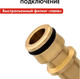 Миниатюра изображения товара Разветвитель для шланга Quattro Elementi 246-319