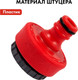 Миниатюра изображения товара Разветвитель для шланга Quattro Elementi 646-041