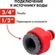 Миниатюра изображения товара Распылитель для полива Quattro Elementi 646-195