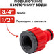 Миниатюра изображения товара Распылитель для полива Quattro Elementi 646-188