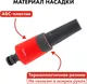 Миниатюра изображения товара Распылитель для полива Quattro Elementi 646-201