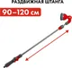 Миниатюра изображения товара Распылитель для полива Quattro Elementi 241-338