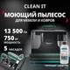 Миниатюра изображения товара Пылесос Tefal Для мебели и ковров IZ5020F0
