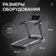 Миниатюра изображения товара Электрическая беговая дорожка Svensson Industrial Techart