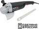 Миниатюра изображения товара Угловая шлифовальная машина Atlet PGA230PRO24