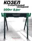 Миниатюра изображения товара Козлы складные RockForce RF-120FS (64078)