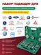 Миниатюра изображения товара Набор автоинструмента Forsland 65805 (59096)