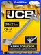 Миниатюра изображения товара Гаечный ключ JCB 7522022 (59669)