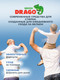 Миниатюра изображения товара Гель для стирки Green Drago Концентрат (2x5л)