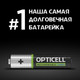 Миниатюра изображения товара Комплект аккумуляторов Opticell Turbo ААА 970 mAh (2шт)