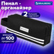 Миниатюра изображения товара Пенал Brauberg 273592