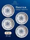Миниатюра изображения товара Набор тарелок Montserrat HQY25070209 (4шт)