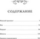 Миниатюра изображения товара Художественная книга МИФ Петербургские повести. Вечные истории (Гоголь Николай)