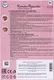 Миниатюра изображения товара Набор детской декоративной косметики Милая Леди 2004X164-KK-ML