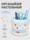 Органайзер настольный ILikeGift Милая клеточка / 7004-01 — фото 5