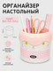 Органайзер настольный ILikeGift Милая клеточка / 7004-02 — фото 5
