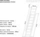 Миниатюра изображения товара Лестница секционная Gigant L-02.2х11
