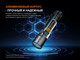 Миниатюра изображения товара Фонарь Fenix Light C5V20