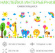 Миниатюра изображения товара Наклейка на стену Take It Easy Зверята 9129050