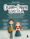 Нехудожественная книга Бомбора Средняя и старшая школа (Бурьевая Елена 9785042287329) — фото 5
