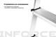 Миниатюра изображения товара Лестница секционная Inforce СП-01-06