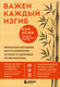 Нехудожественная книга Бомбора Важен каждый изгиб (Исии Кэн 9785040925384) — фото 5