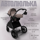 Миниатюра изображения товара Детская универсальная коляска Bubago Gaudi Classic 3в1 / BG 212-2 (теплый бежевый)