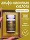 Миниатюра изображения товара Жирные кислоты Do eco Альфа-липоевая кислота (60 капсул)