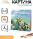 Картина по номерам ILikeGift Draw Me! Желто-розовые цветы / 156-HB3099 — фото 4