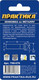 Миниатюра изображения товара Зенковка ПРАКТИКА Профи / 798-676