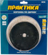 Миниатюра изображения товара Коронка ПРАКТИКА Мастер / 918-979