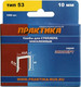Миниатюра изображения товара Скобы ПРАКТИКА Эксперт / 775-389 (1000шт)