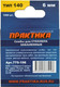 Миниатюра изображения товара Скобы ПРАКТИКА Эксперт / 775-198 (1000шт)