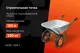 Миниатюра изображения товара Тачка Gigant WBC 320-1