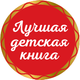 Миниатюра изображения товара Художественная книга АСТ Волшебник Бахрам (Успенский Э. 9785171830809)