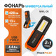 Миниатюра изображения товара Фонарь Maxpiler MWL-06