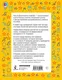 Миниатюра изображения товара Учебное пособие АСТ Диктанты повышенной сложности. 1 класс (Узорова О. 9785171809515)