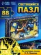 Миниатюра изображения товара Пазл Puzzle Time Серебряное копытце / 10939533