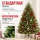 Миниатюра изображения товара Ель искусственная Winter Fun 1902-180CM