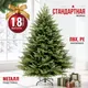 Миниатюра изображения товара Ель искусственная Winter Fun 1902-180CM