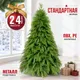 Миниатюра изображения товара Ель искусственная Winter Fun 25252-240CM