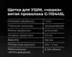 Миниатюра изображения товара Щетка для электроинструмента Gigant G-110445L