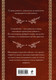 Нехудожественная книга Эксмо Бусидо. Кодекс самурая (Нитобэ Инадзо 9785042330094) — фото 6