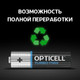 Миниатюра изображения товара Комплект батареек Opticell TurboMax AAA (4шт)