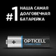 Миниатюра изображения товара Комплект батареек Opticell TurboMax AAA (4шт)
